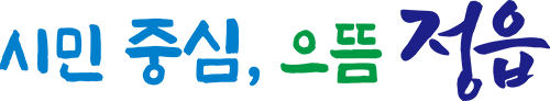 정읍시